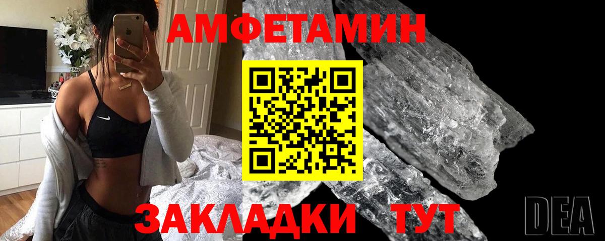 Кстово  гидра   АМФЕТАМИН  Вход с VPN  Амфетамин 97% 