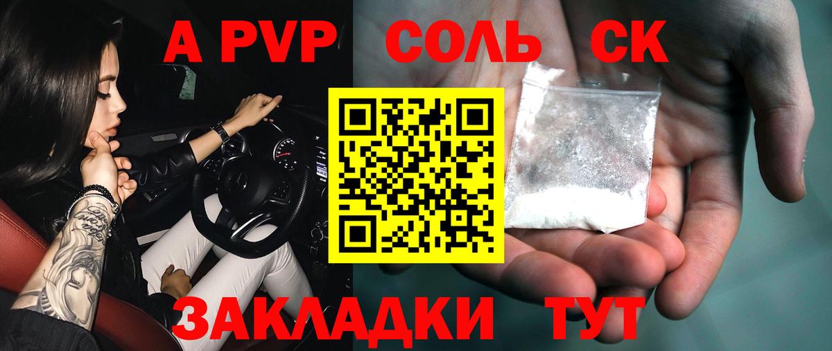 Альфа ПВП кристаллы  A PVP  Вход с VPN  Кстово  APVP Crystall  Alfa_PVP крисы CK 