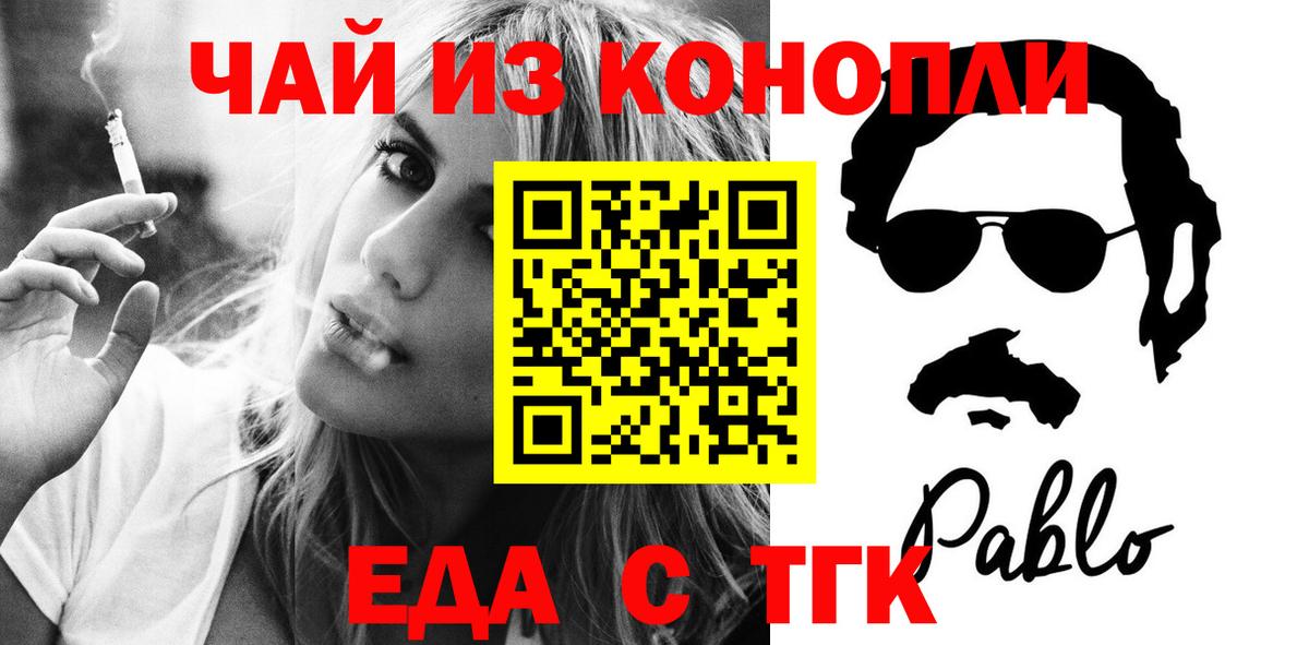 Еда ТГК марихуана  Вход с VPN  Кстово 