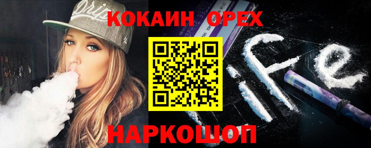 Кокаин  КОКАИН VHQ  КОКАИН Боливия  Вход с VPN  Кстово 