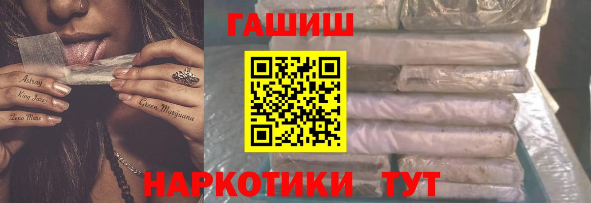 Гашиш убойный Кстово