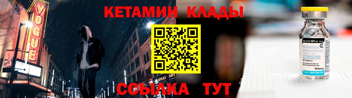 Кстово  Кетамин VHQ  Кетамин VHQ  Вход с VPN 