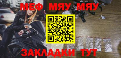 мефедрон мука Кандалакша