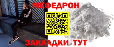 мефедрон мука Кандалакша