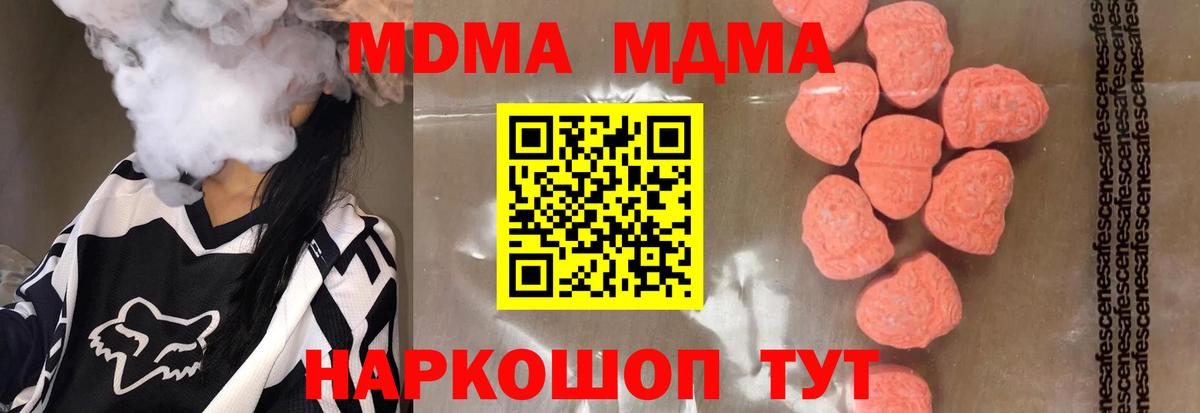MDMA VHQ  Вход с VPN  Кстово  МДМА молли 