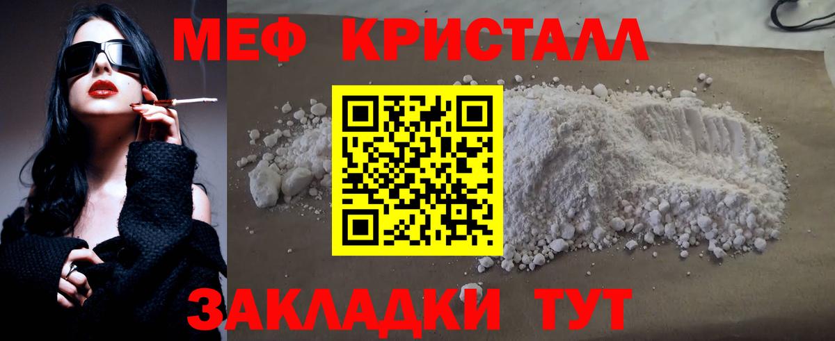 Кстово  Меф mephedrone  Вход с VPN  МЕФ  Мефедрон  МЕФ VHQ 