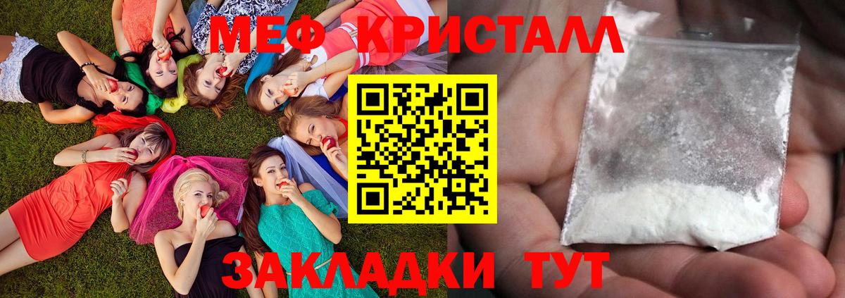 Мефедрон мука Кстово