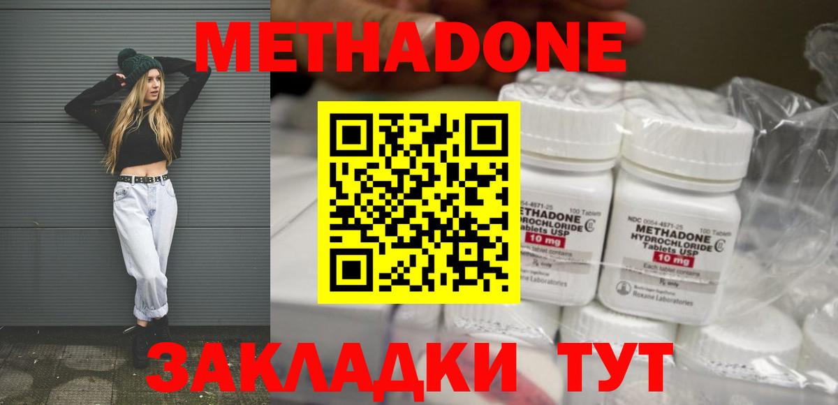 Метадон VHQ  Вход с VPN  мега ТОР  Кстово 